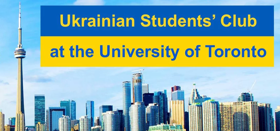 Ukrainian Students’ Club image